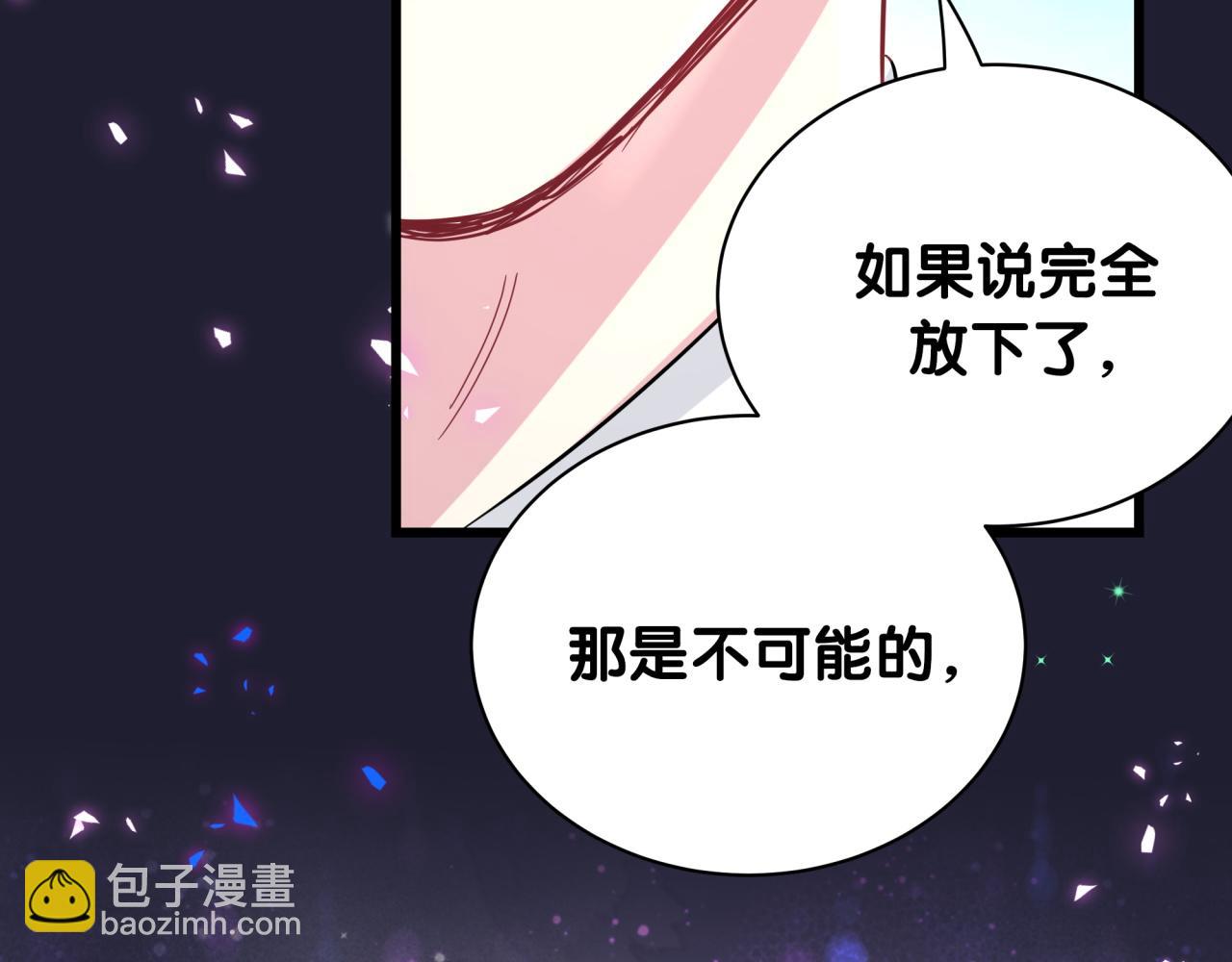 哪裡來的大寶貝 - 第216話 條件相反(2/3) - 1