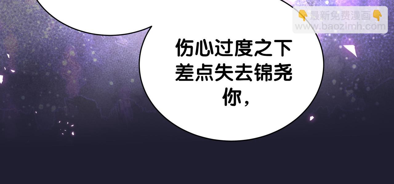 哪裡來的大寶貝 - 第216話 條件相反(2/3) - 4