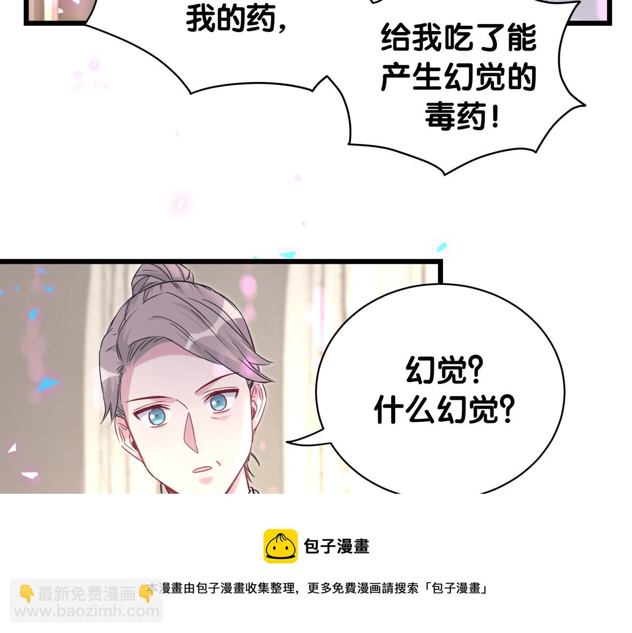 哪里来的大宝贝 - 第218话 肯定是药有问题！(3/4) - 4