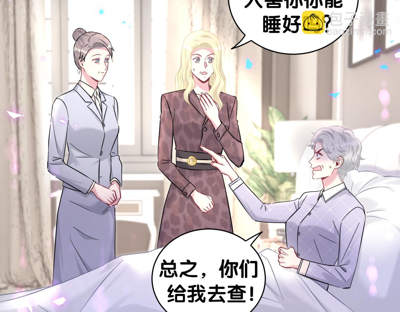 哪裡來的大寶貝 - 第218話 肯定是藥有問題！(3/4) - 7