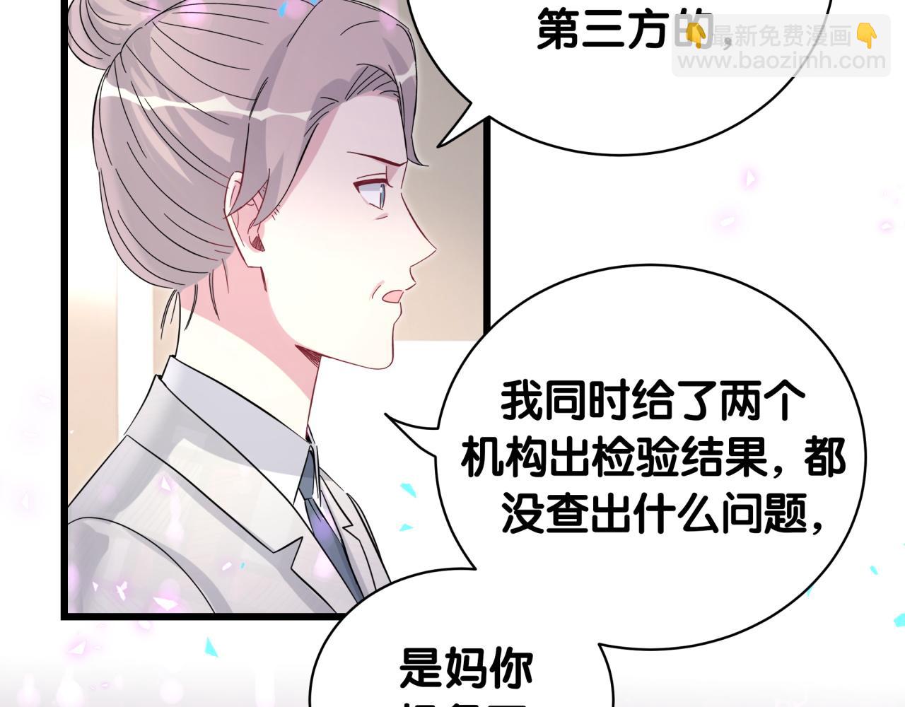 哪裡來的大寶貝 - 第218話 肯定是藥有問題！(3/4) - 5