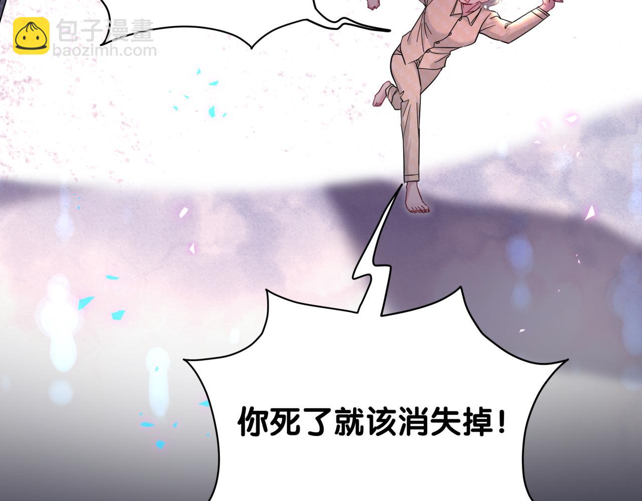 哪裡來的大寶貝 - 第218話 肯定是藥有問題！(3/4) - 8