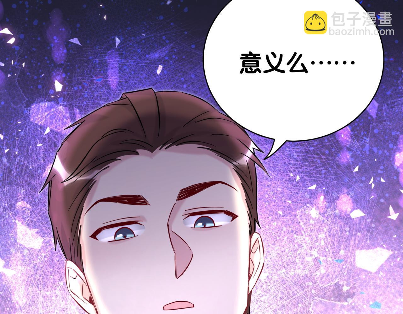 哪里来的大宝贝 - 第218话 肯定是药有问题！(3/4) - 3