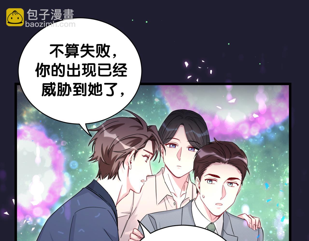 哪裡來的大寶貝 - 第218話 肯定是藥有問題！(1/4) - 6