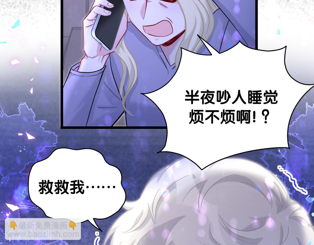 哪裡來的大寶貝 - 第218話 肯定是藥有問題！(3/4) - 2