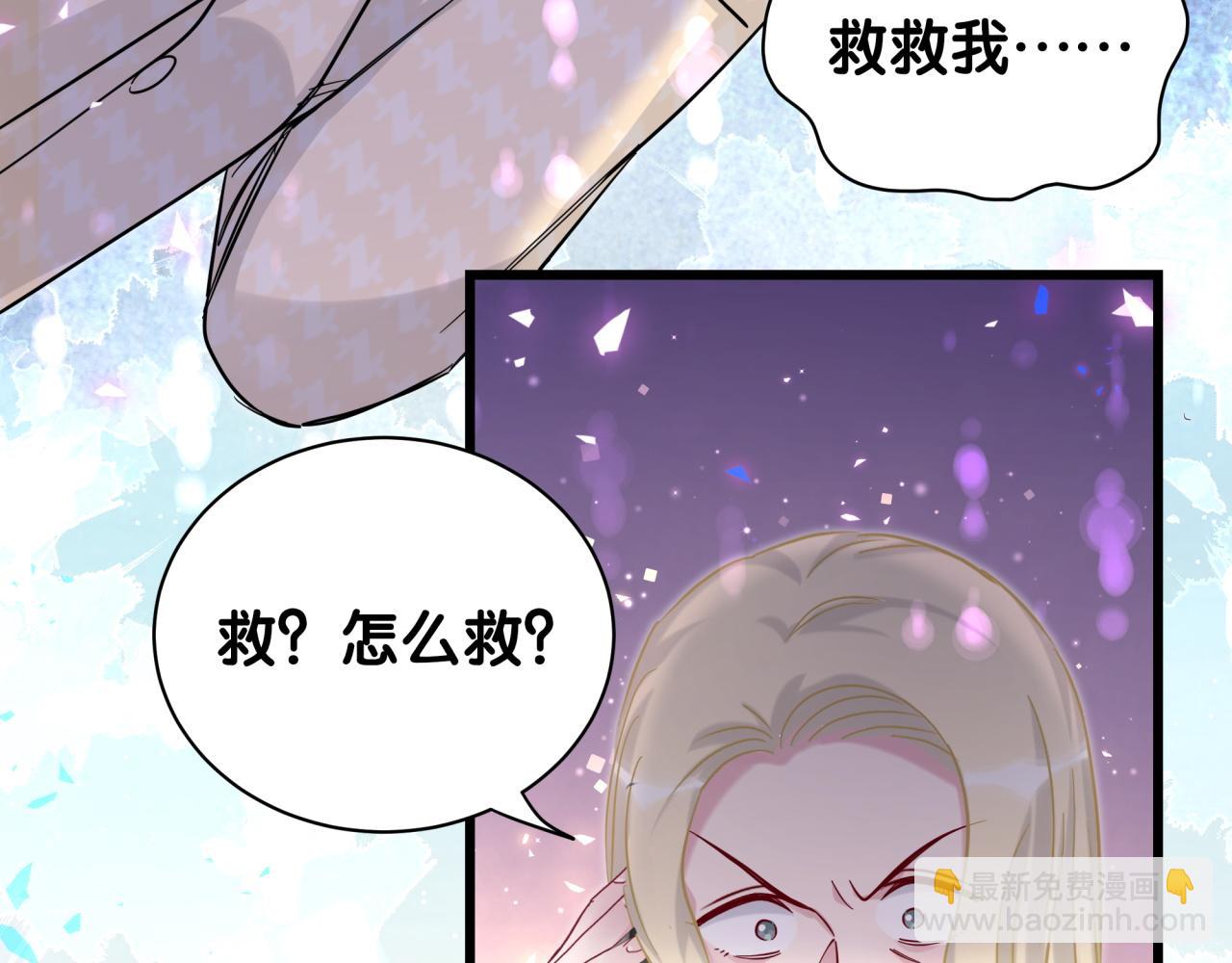 哪裡來的大寶貝 - 第218話 肯定是藥有問題！(3/4) - 4