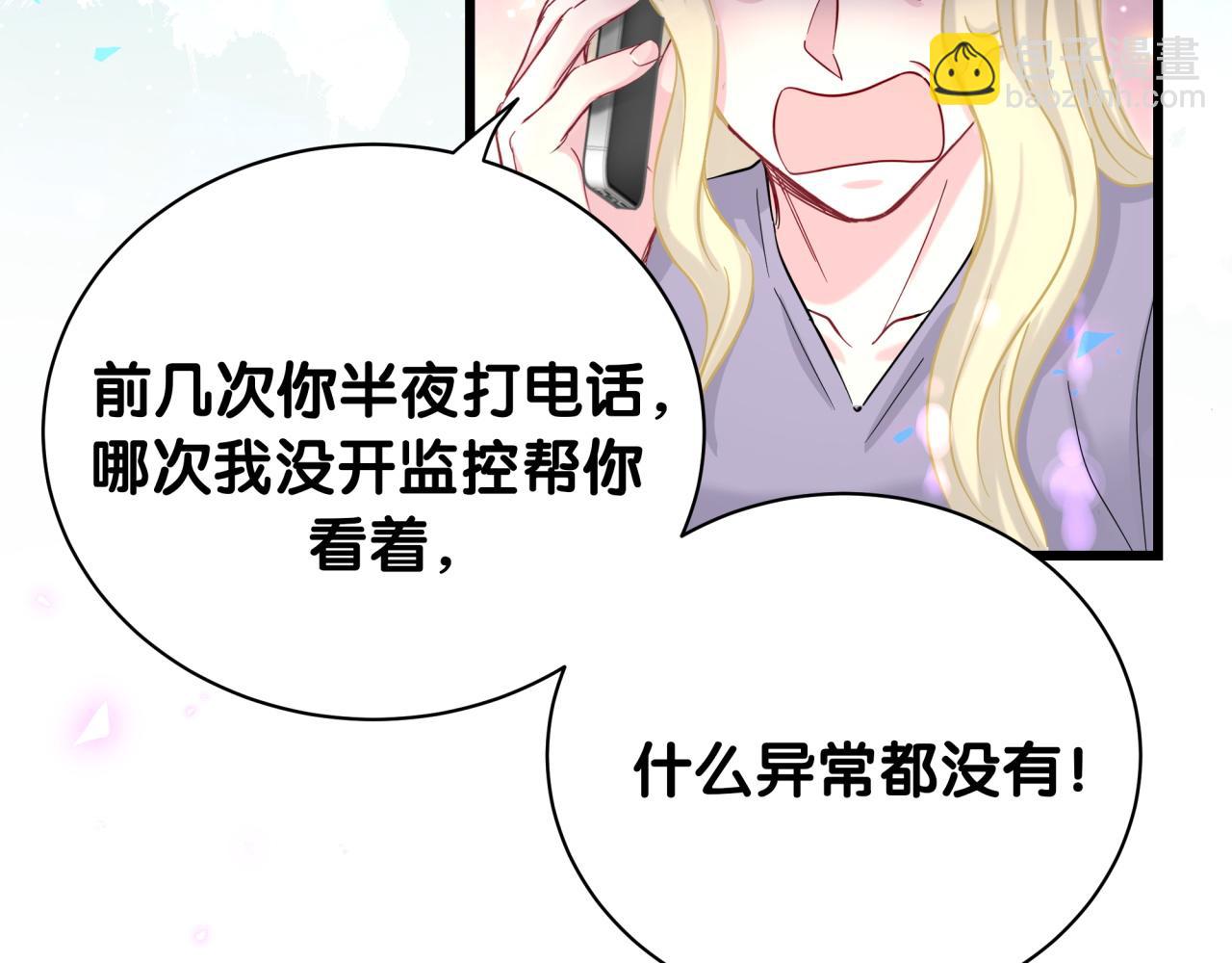 哪裡來的大寶貝 - 第218話 肯定是藥有問題！(3/4) - 5