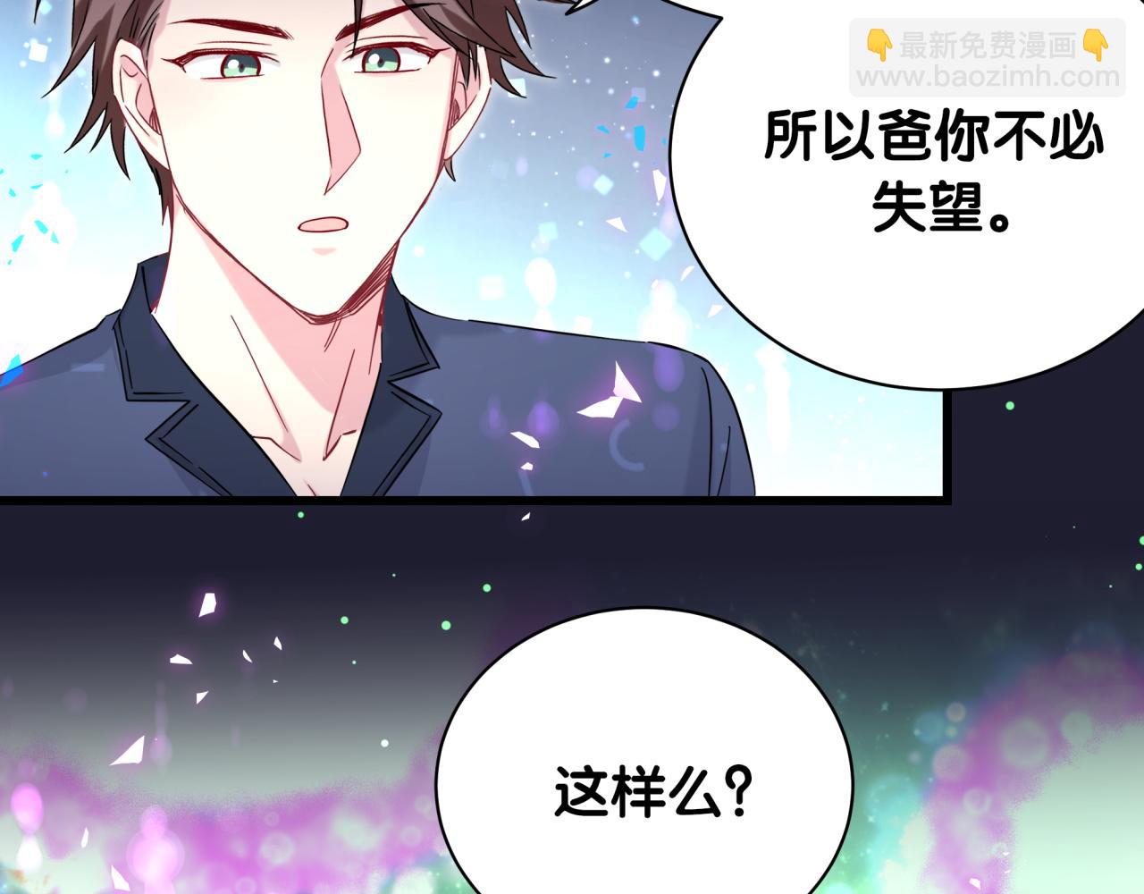 哪里来的大宝贝 - 第218话 肯定是药有问题！(1/4) - 8