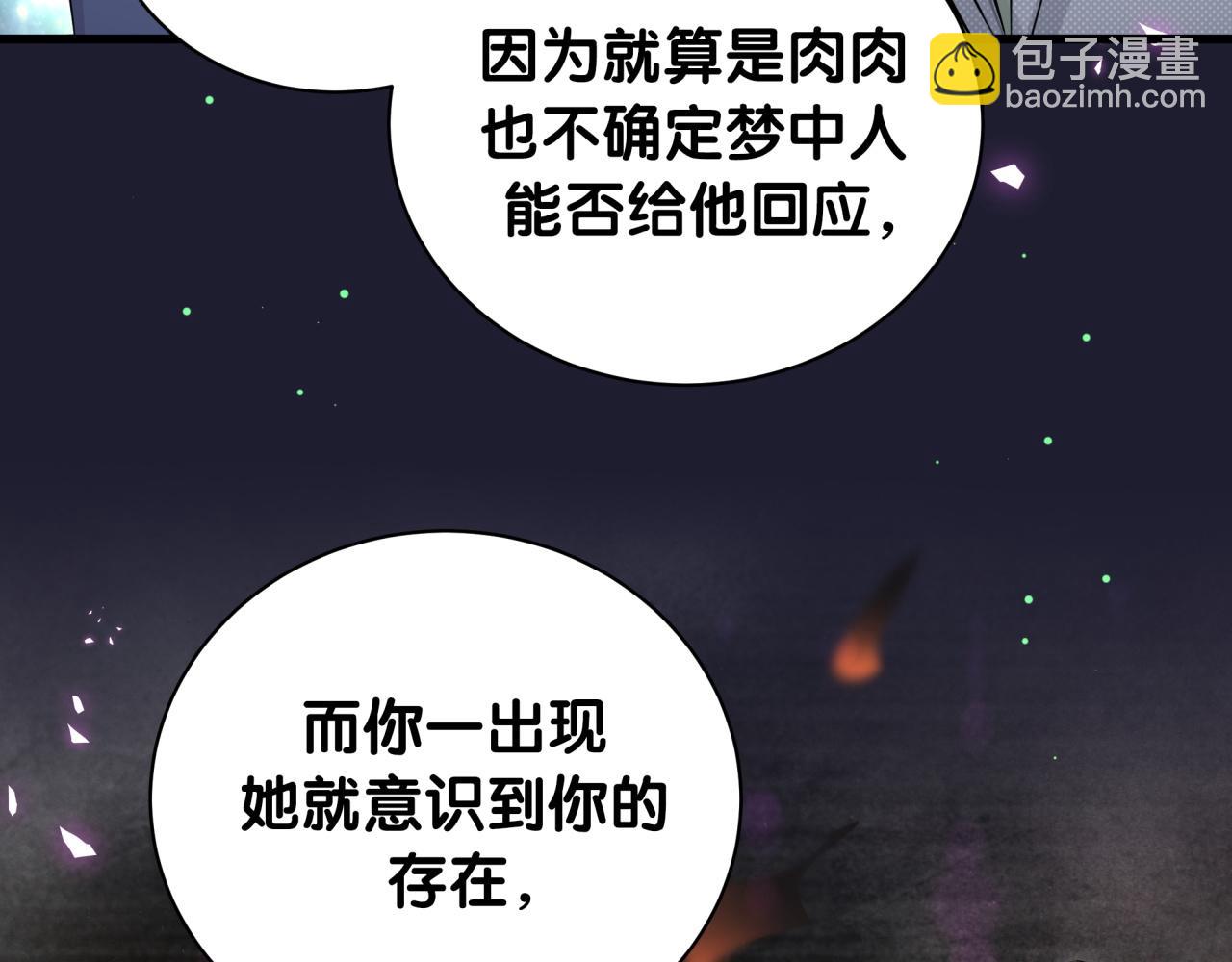 哪裡來的大寶貝 - 第218話 肯定是藥有問題！(1/4) - 2