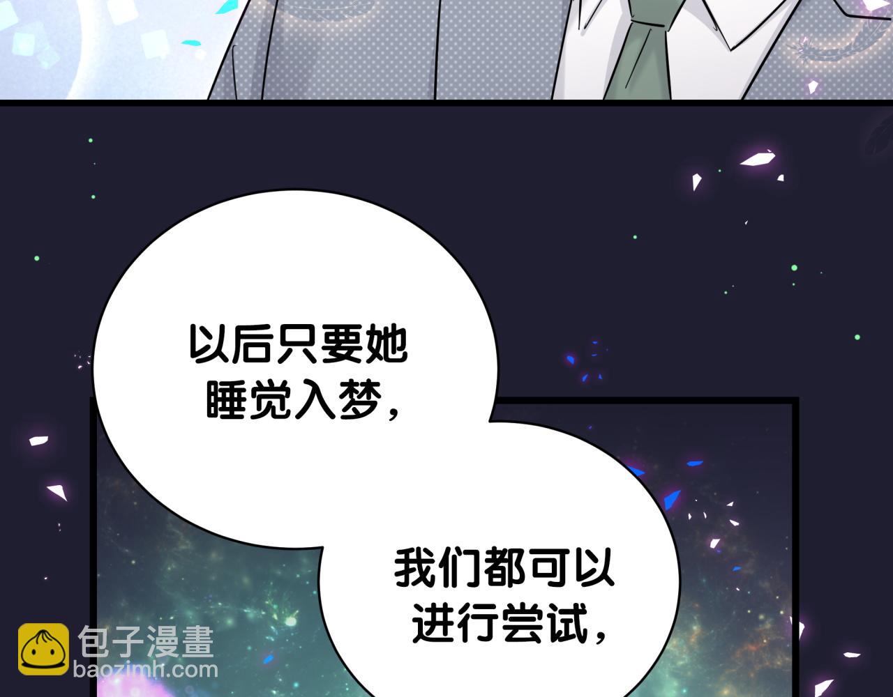 哪裡來的大寶貝 - 第218話 肯定是藥有問題！(1/4) - 7