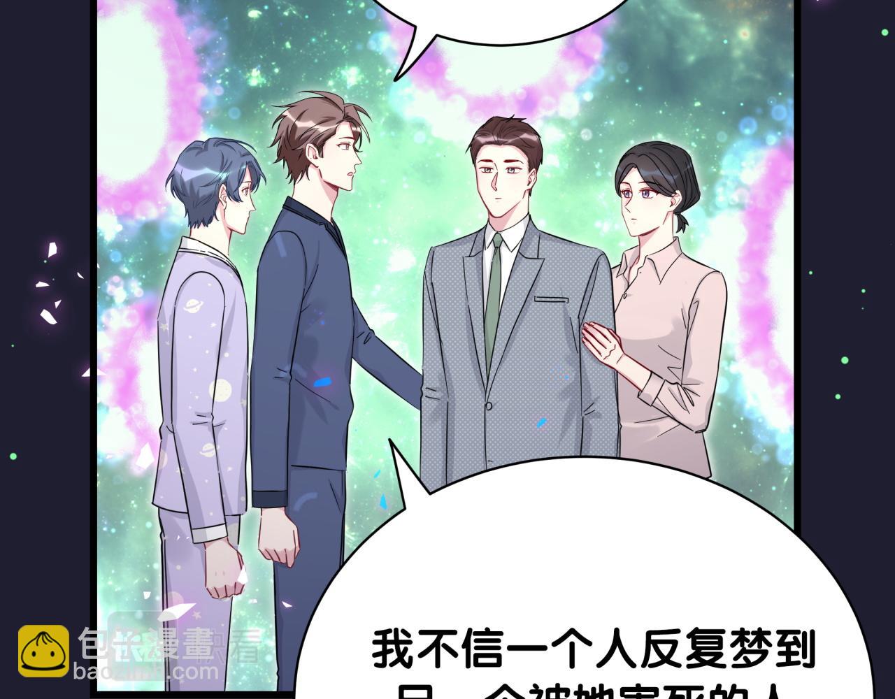 哪里来的大宝贝 - 第218话 肯定是药有问题！(1/4) - 8