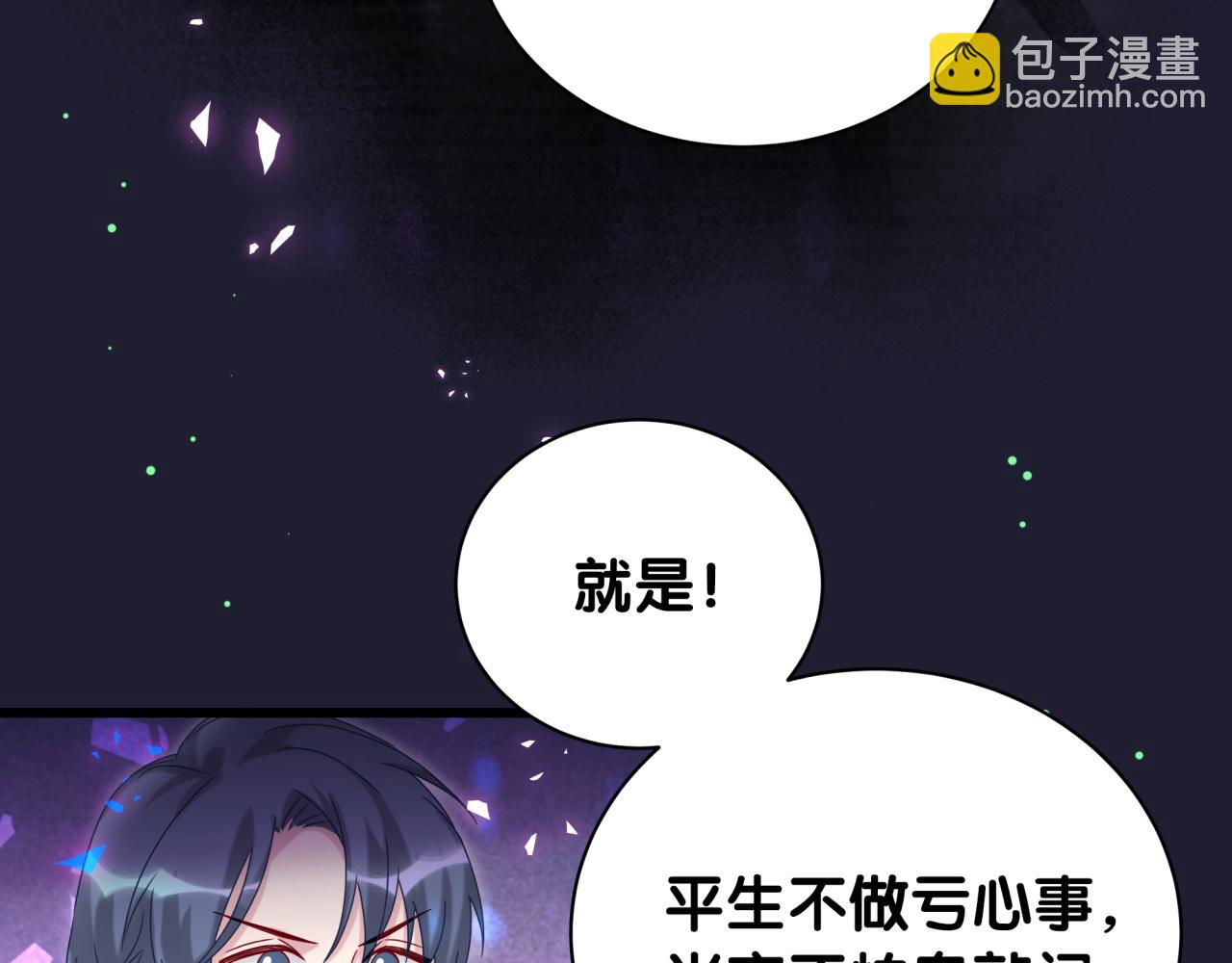 哪裡來的大寶貝 - 第218話 肯定是藥有問題！(1/4) - 3