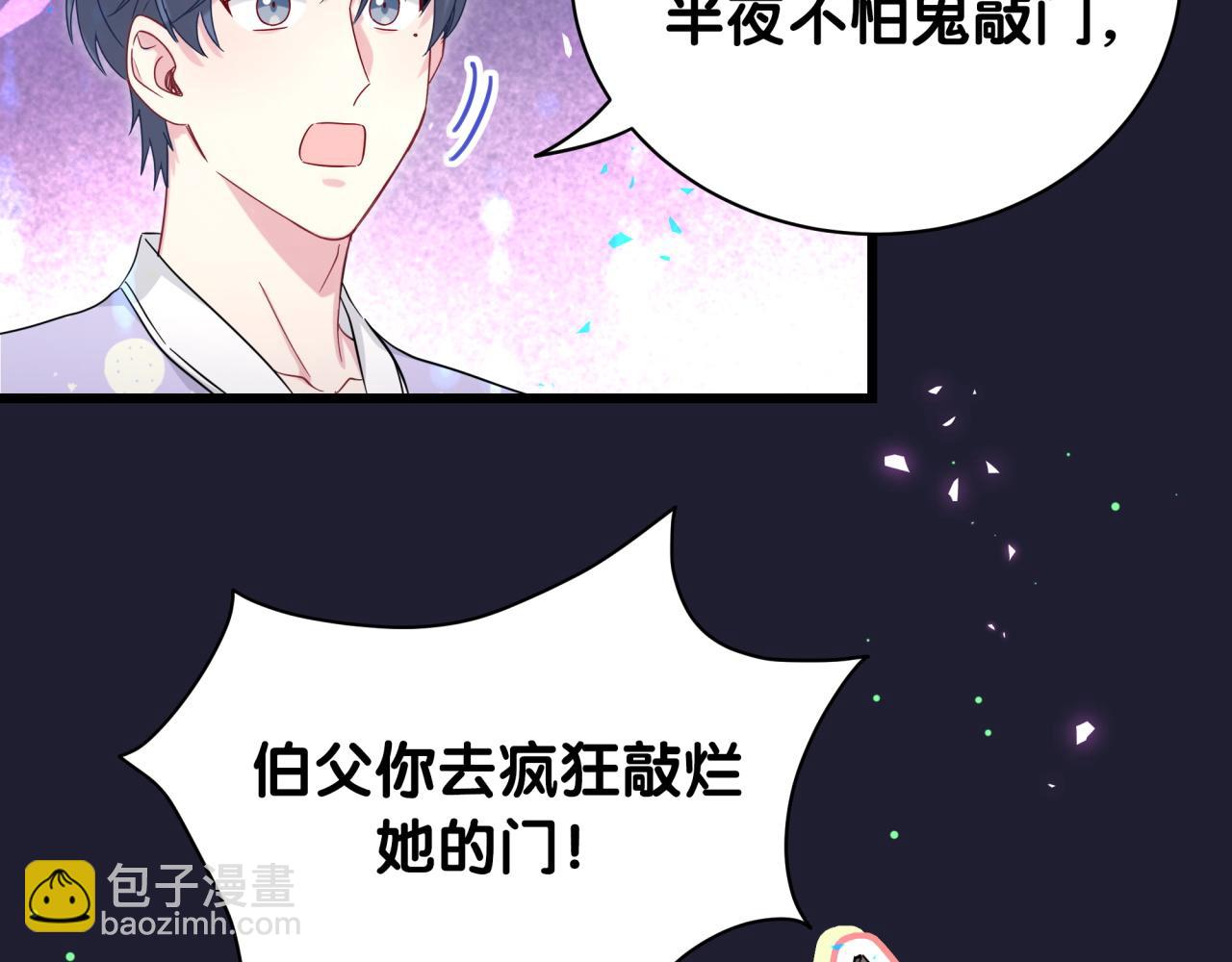 哪里来的大宝贝 - 第218话 肯定是药有问题！(1/4) - 4