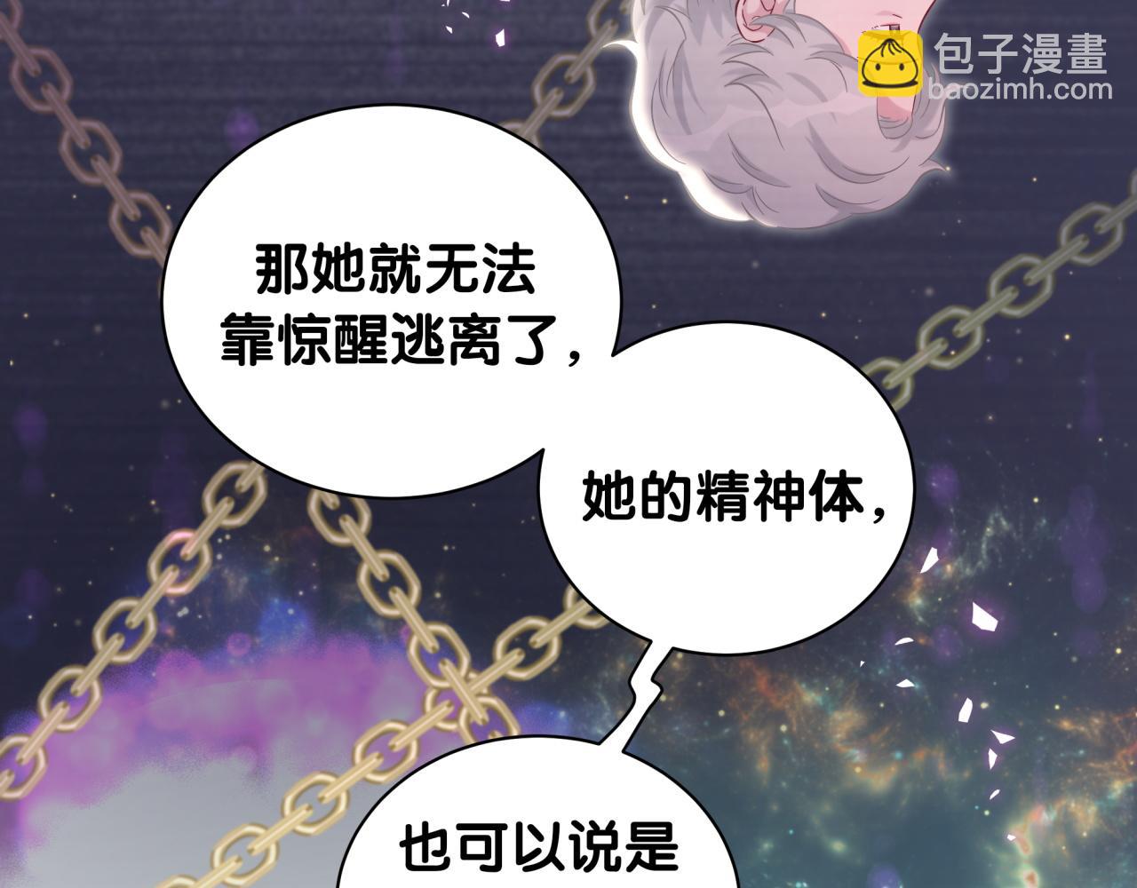 哪裡來的大寶貝 - 第218話 肯定是藥有問題！(1/4) - 3