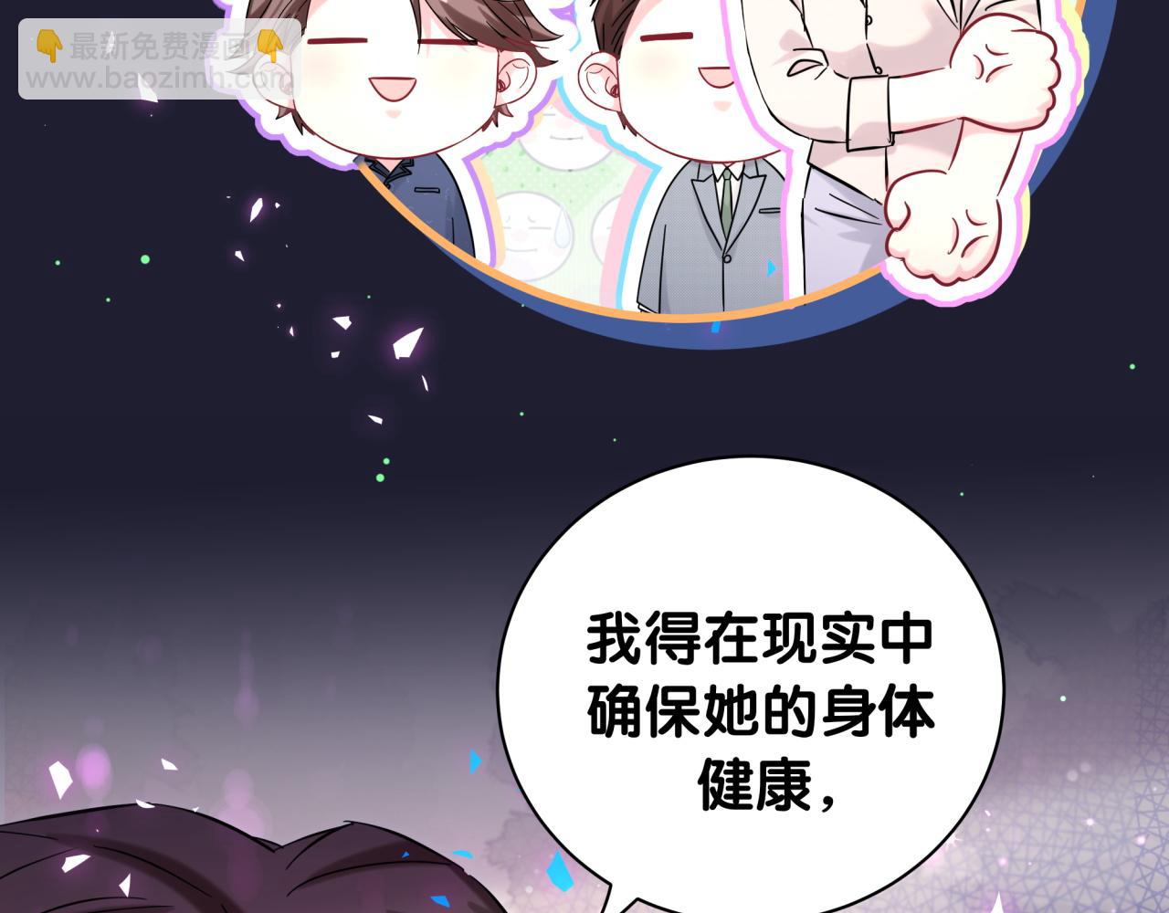 哪裡來的大寶貝 - 第218話 肯定是藥有問題！(1/4) - 7