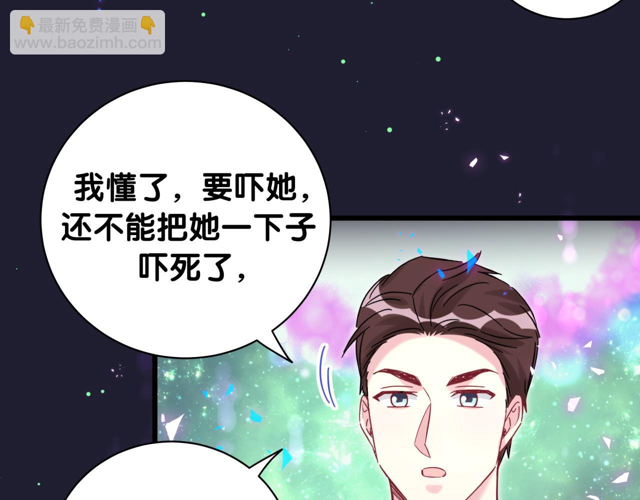 哪里来的大宝贝 - 第218话 肯定是药有问题！(1/4) - 2