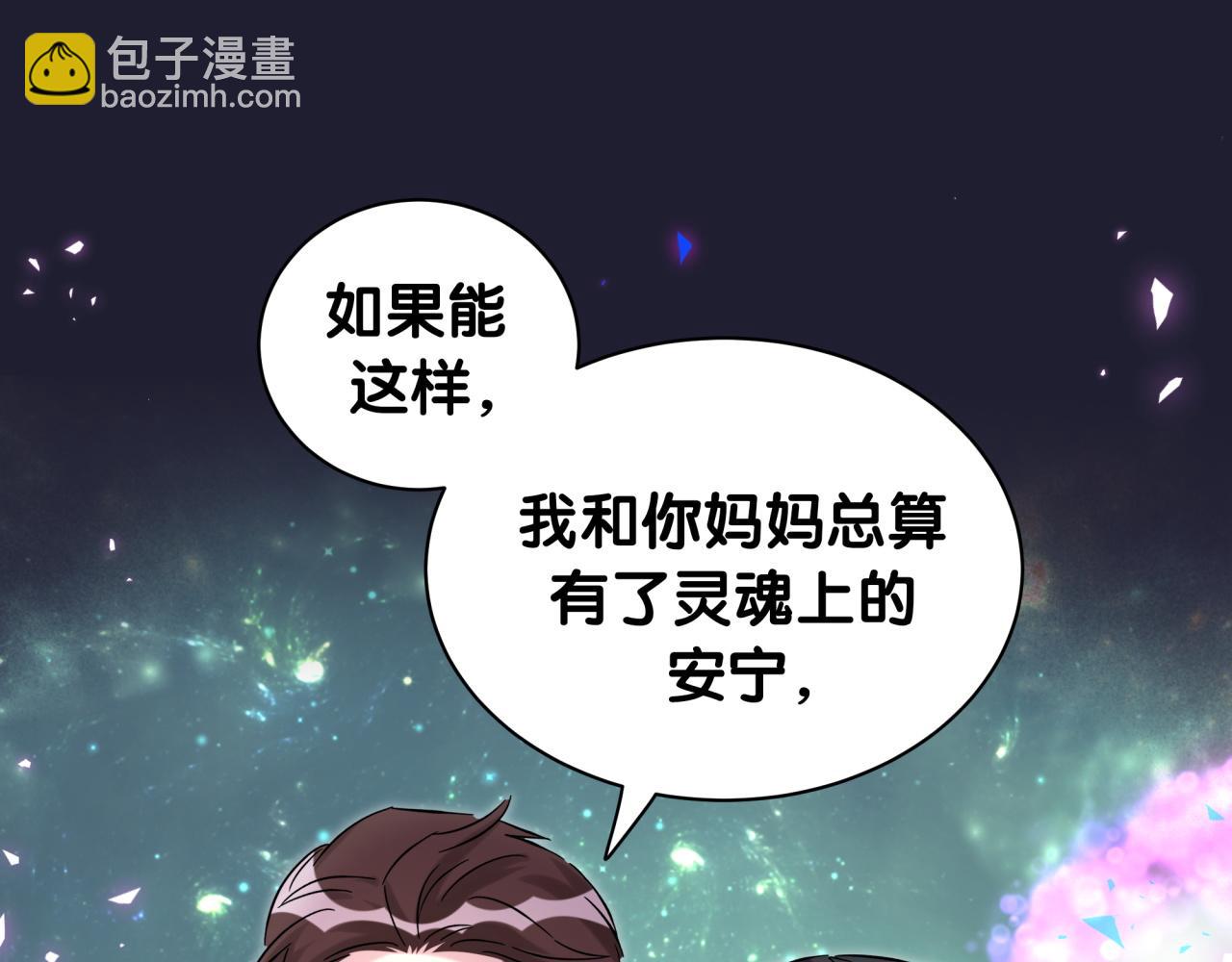 哪裡來的大寶貝 - 第218話 肯定是藥有問題！(2/4) - 5