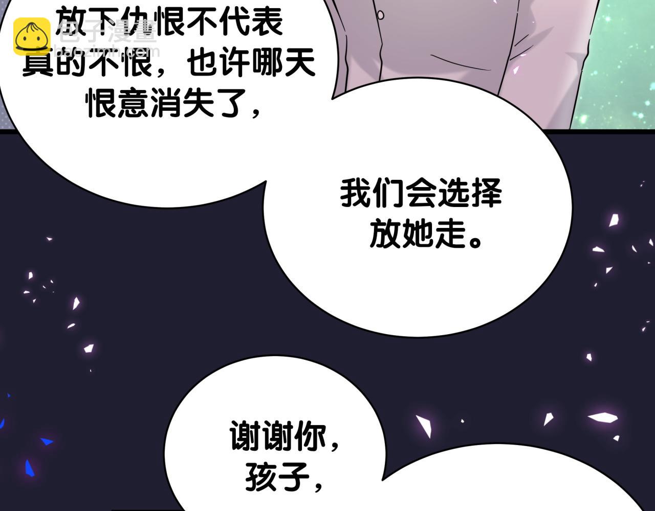 哪裡來的大寶貝 - 第218話 肯定是藥有問題！(2/4) - 7