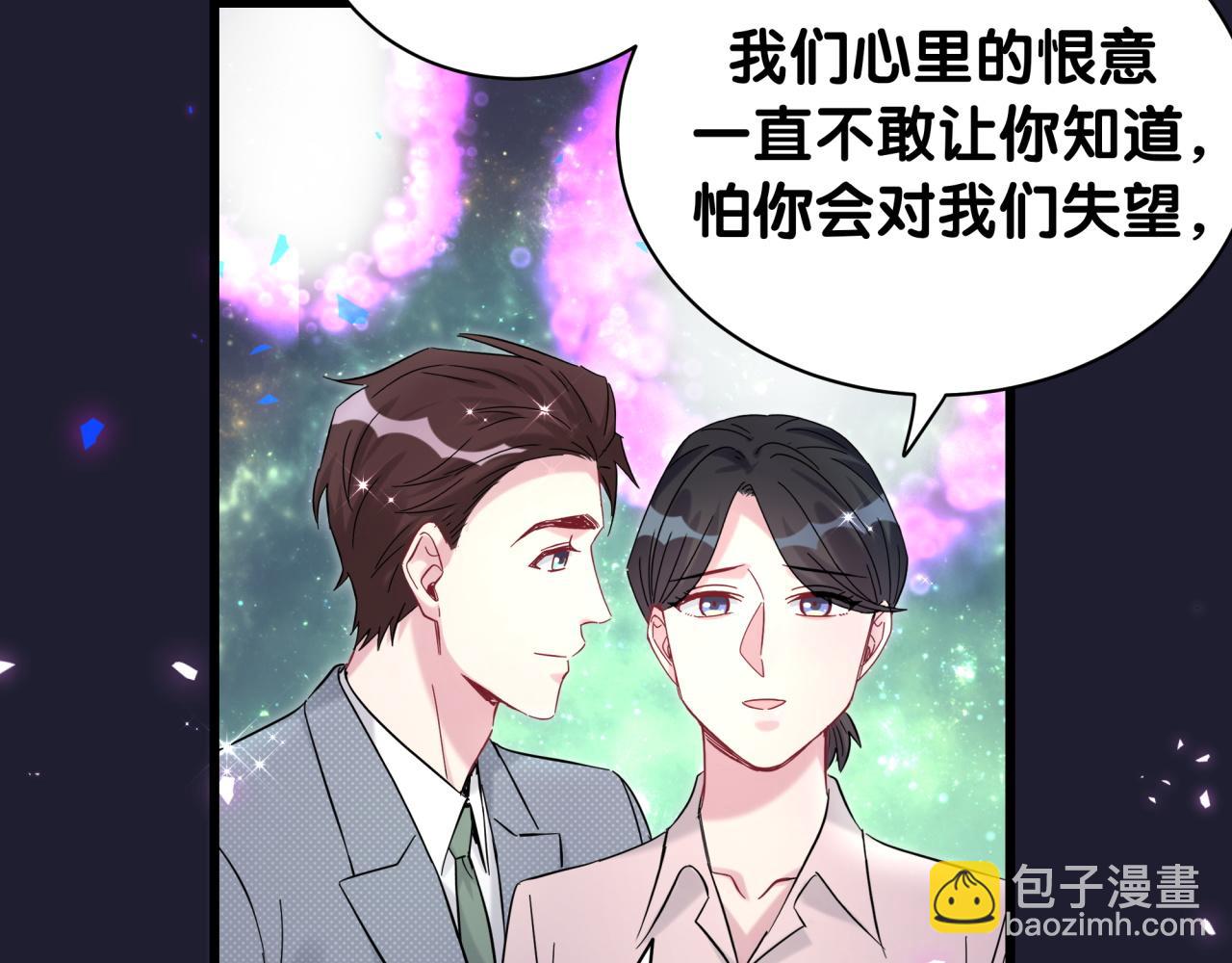 哪裡來的大寶貝 - 第218話 肯定是藥有問題！(2/4) - 8