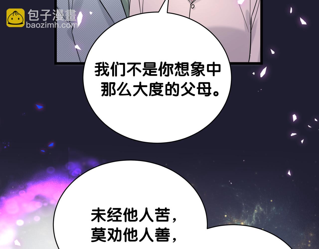 哪里来的大宝贝 - 第218话 肯定是药有问题！(2/4) - 1