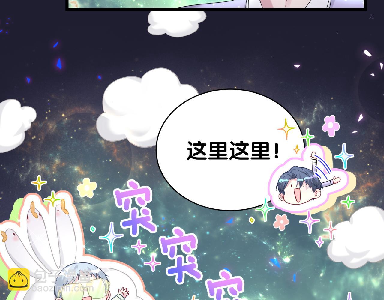 哪裡來的大寶貝 - 第218話 肯定是藥有問題！(2/4) - 8