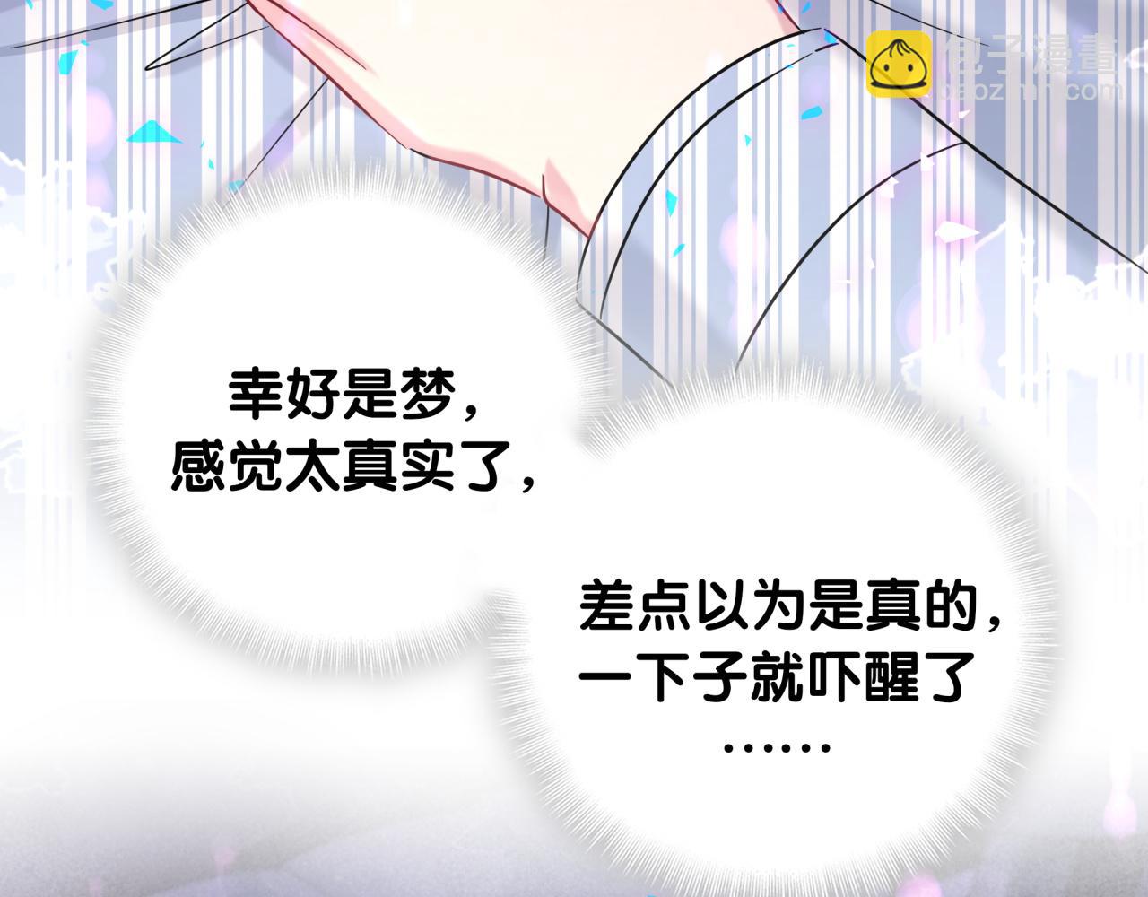 哪裡來的大寶貝 - 第218話 肯定是藥有問題！(2/4) - 3