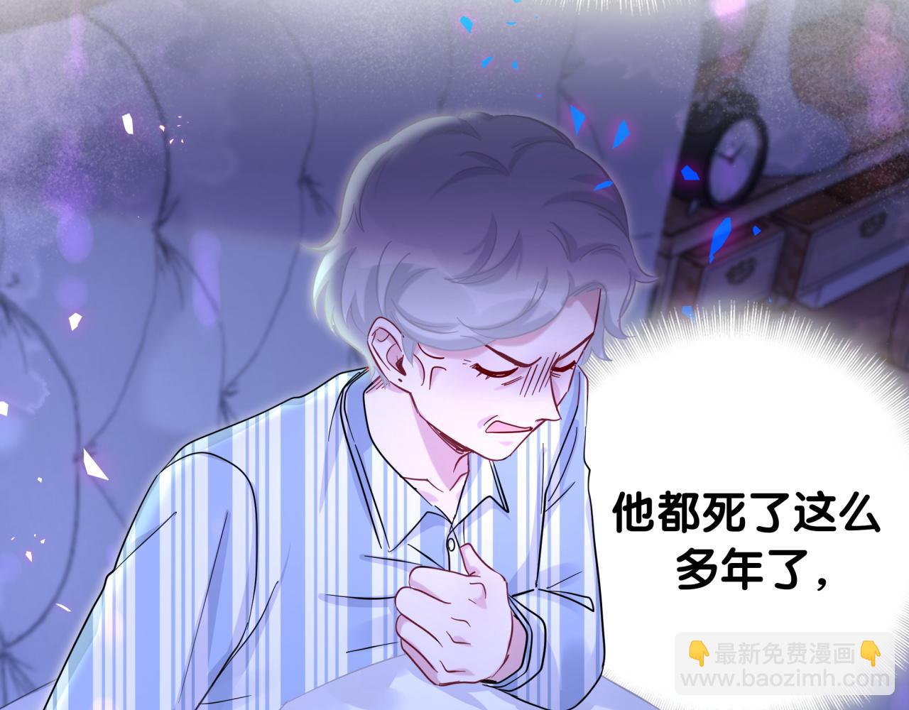 哪裡來的大寶貝 - 第218話 肯定是藥有問題！(2/4) - 4