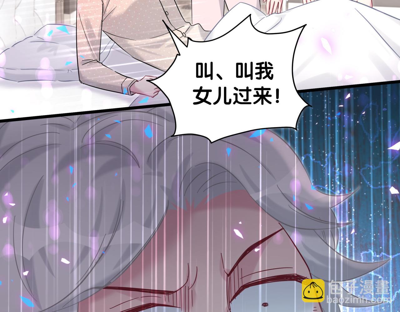 哪裡來的大寶貝 - 第218話 肯定是藥有問題！(2/4) - 6