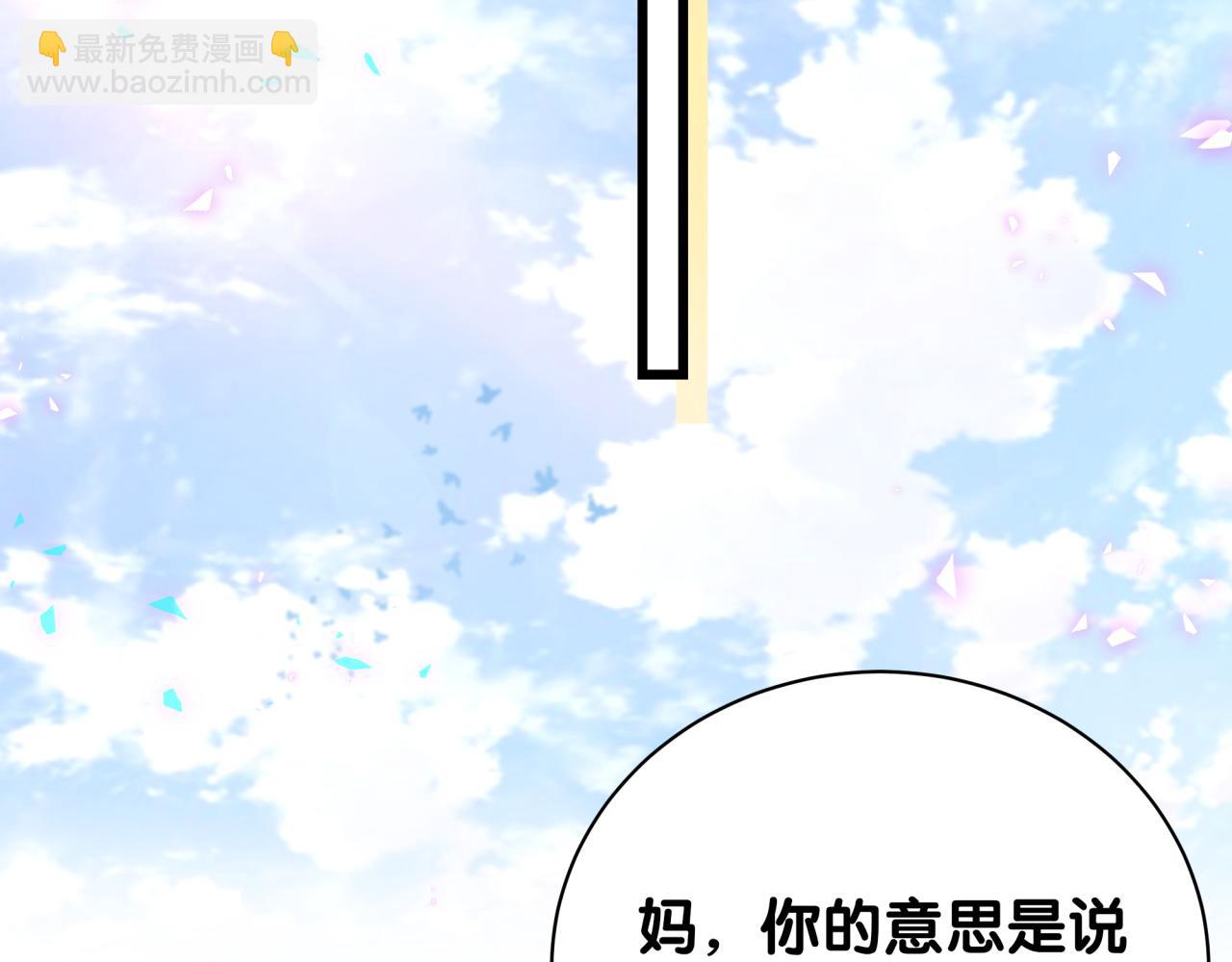 哪里来的大宝贝 - 第218话 肯定是药有问题！(2/4) - 2