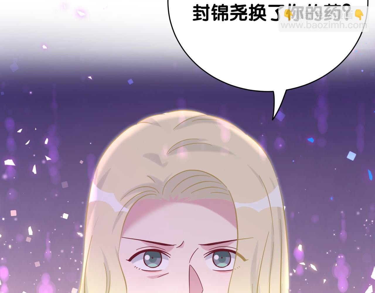 哪裡來的大寶貝 - 第218話 肯定是藥有問題！(3/4) - 1