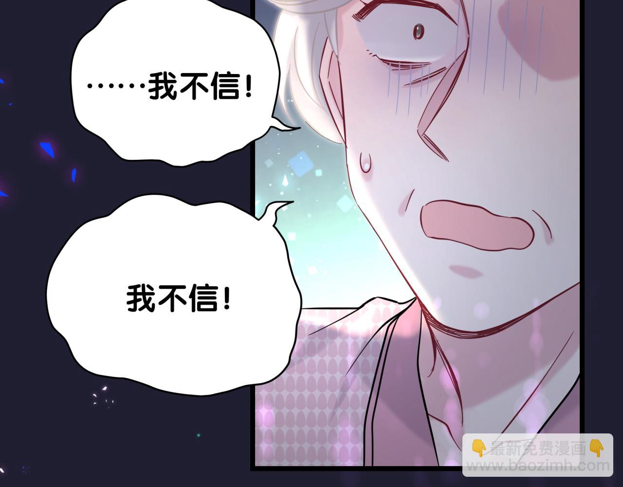 哪裡來的大寶貝 - 第220話 拉我出去……(1/3) - 8