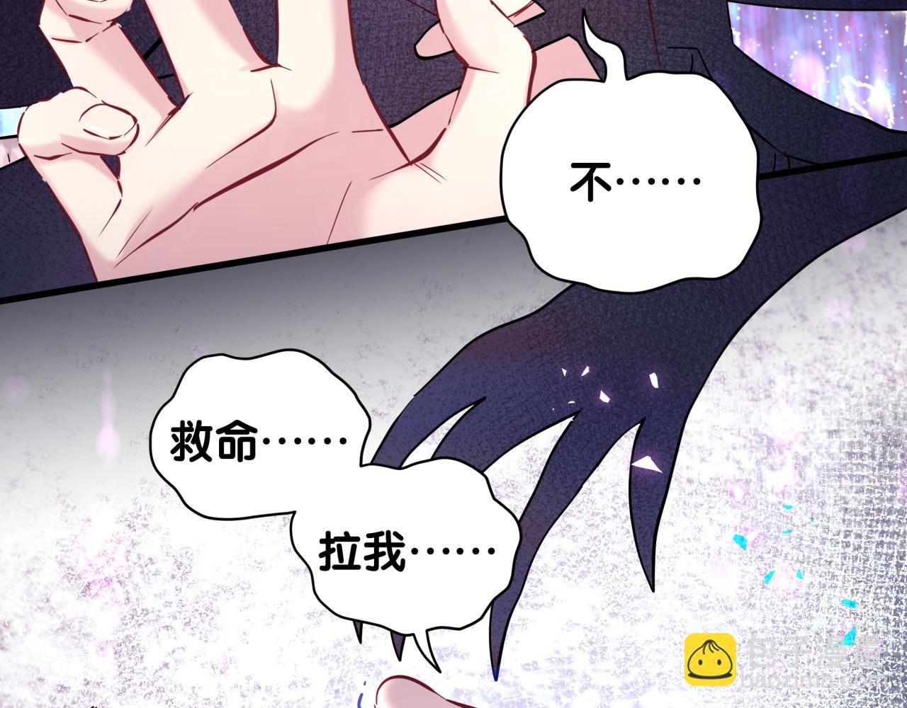 哪裡來的大寶貝 - 第220話 拉我出去……(2/3) - 3