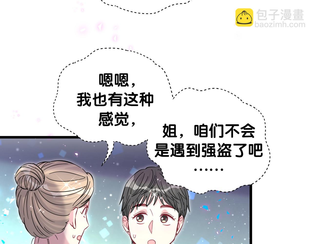 哪裡來的大寶貝 - 第224話 需要你幫忙(1/3) - 7