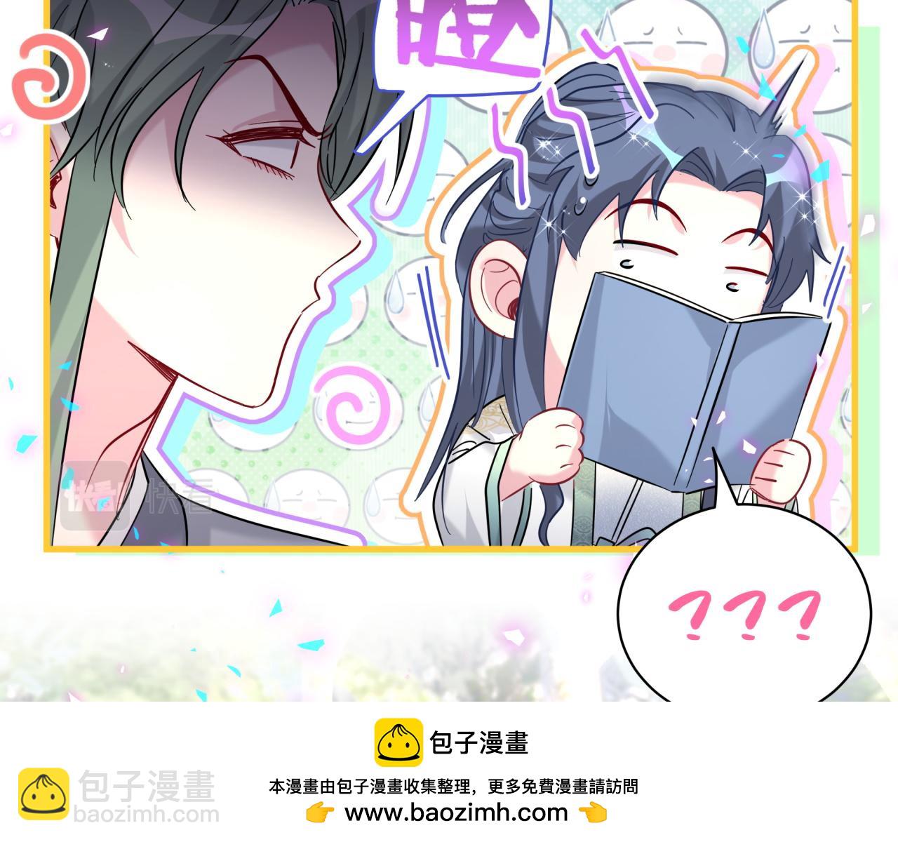 哪裡來的大寶貝 - 第228話 哦哦~他是你表弟(2/4) - 6