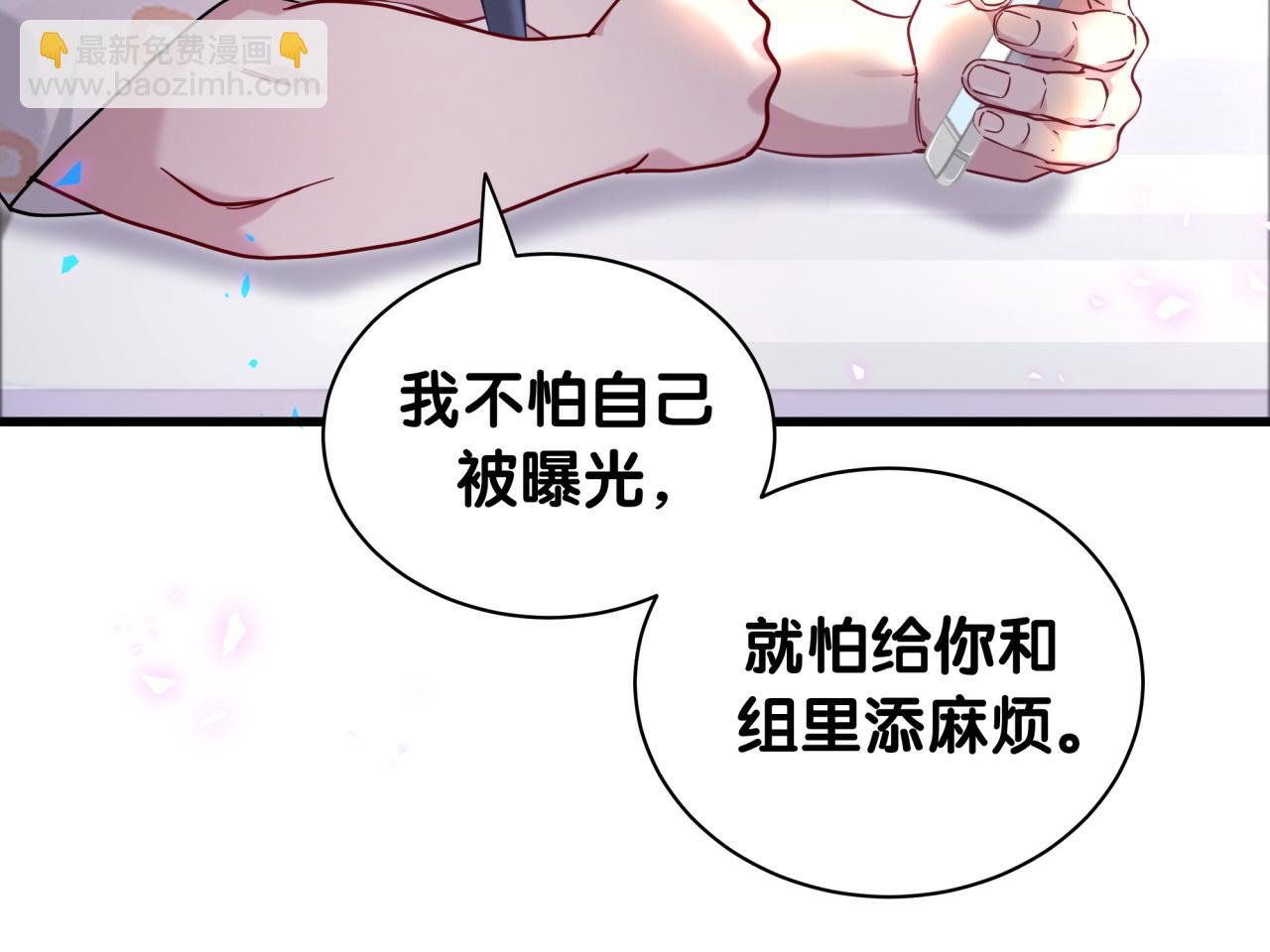 哪裡來的大寶貝 - 第231話 你想離開我？(1/4) - 5