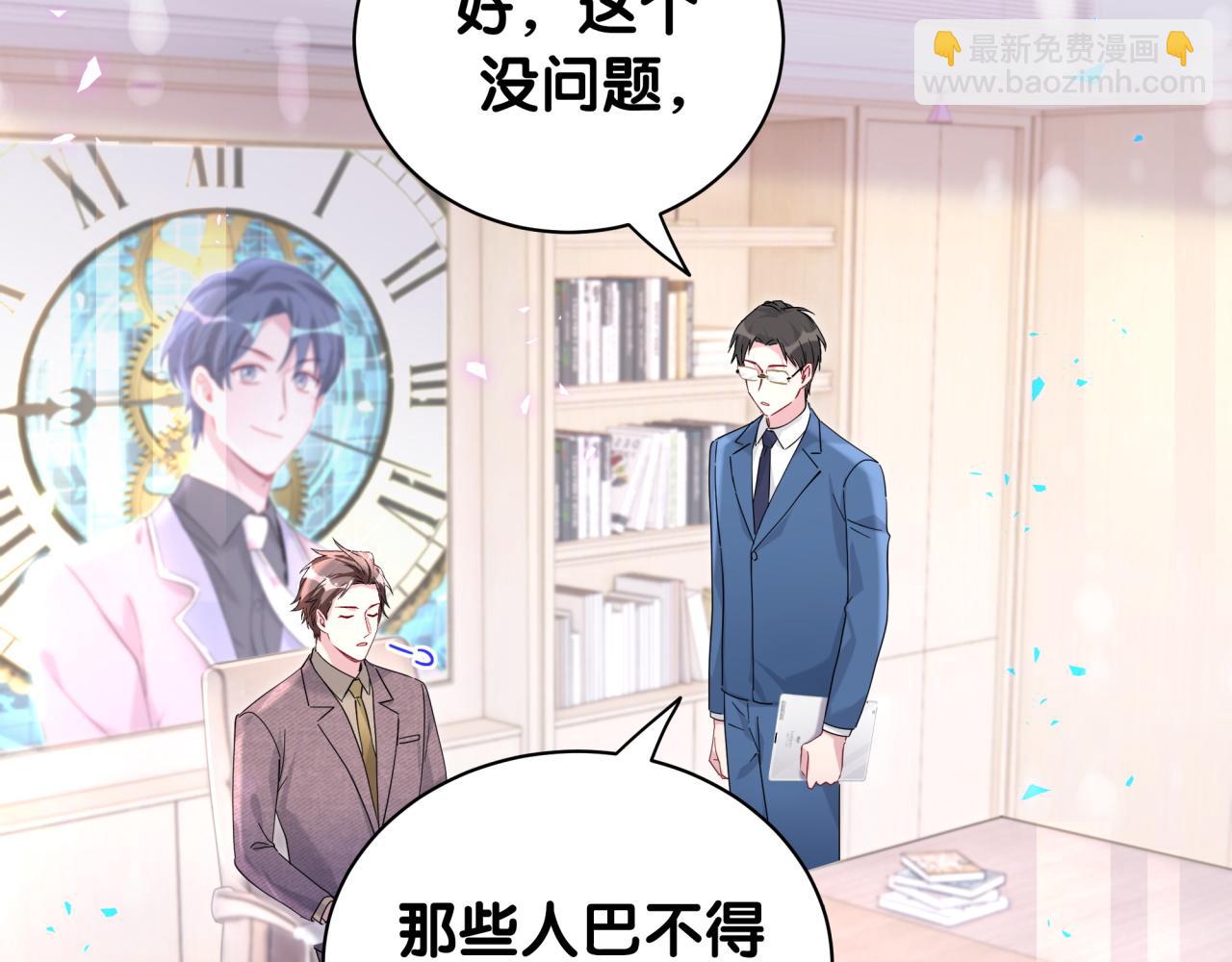 哪裡來的大寶貝 - 第231話 你想離開我？(1/4) - 5