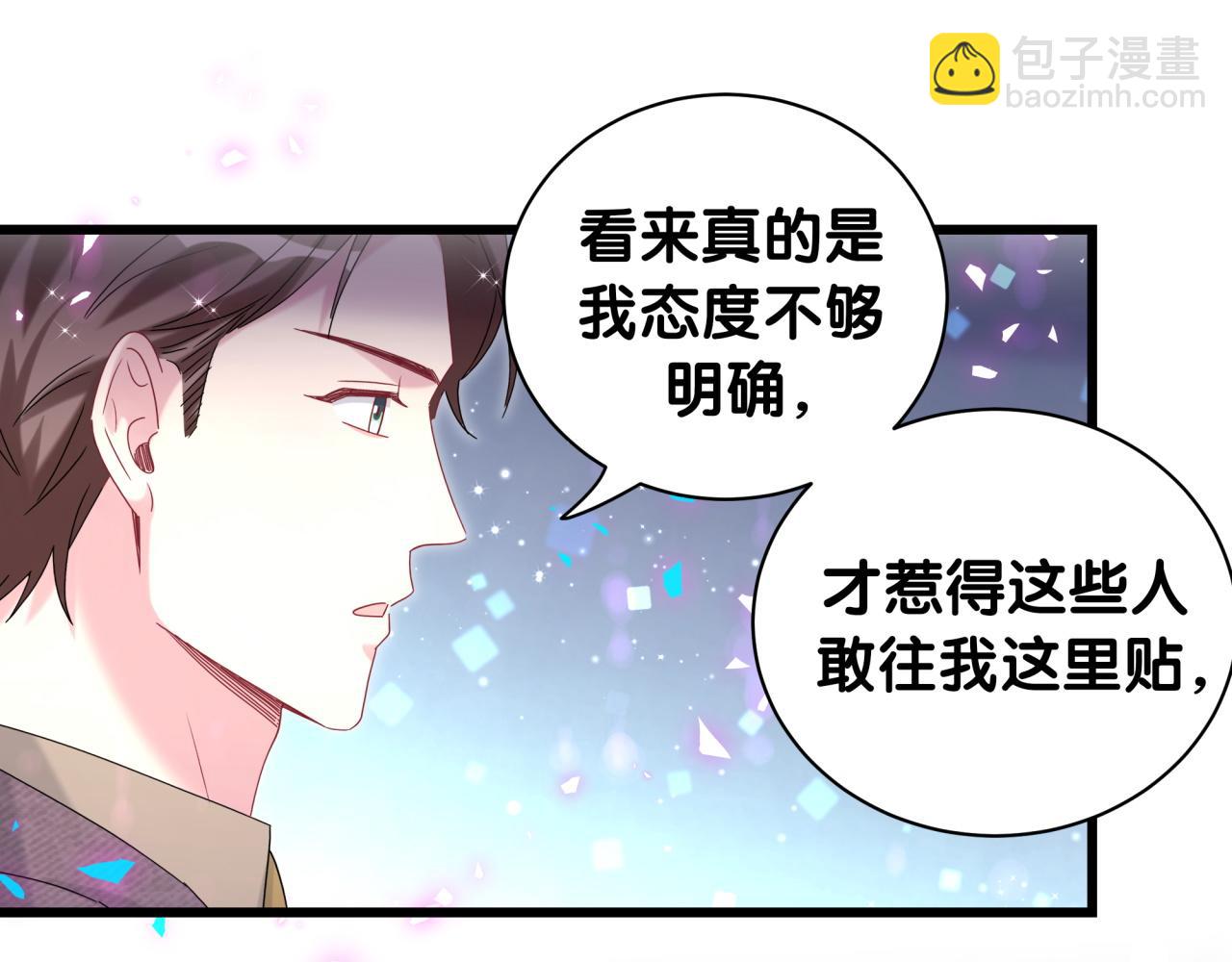 哪裡來的大寶貝 - 第231話 你想離開我？(1/4) - 7