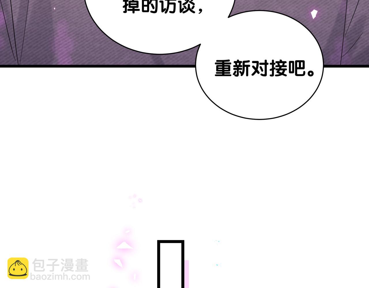 哪裡來的大寶貝 - 第231話 你想離開我？(1/4) - 2