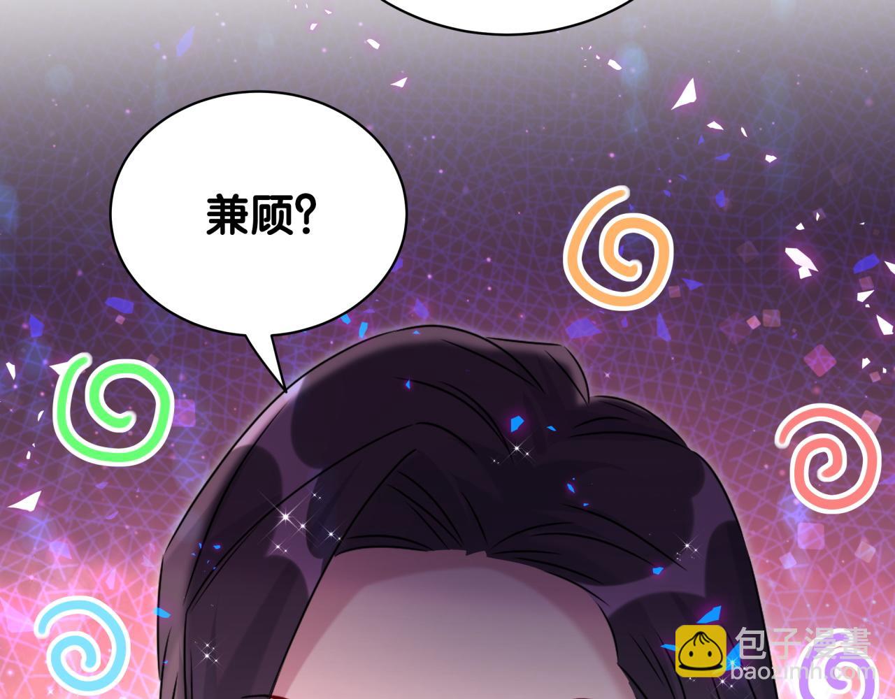 哪裡來的大寶貝 - 第231話 你想離開我？(2/4) - 2