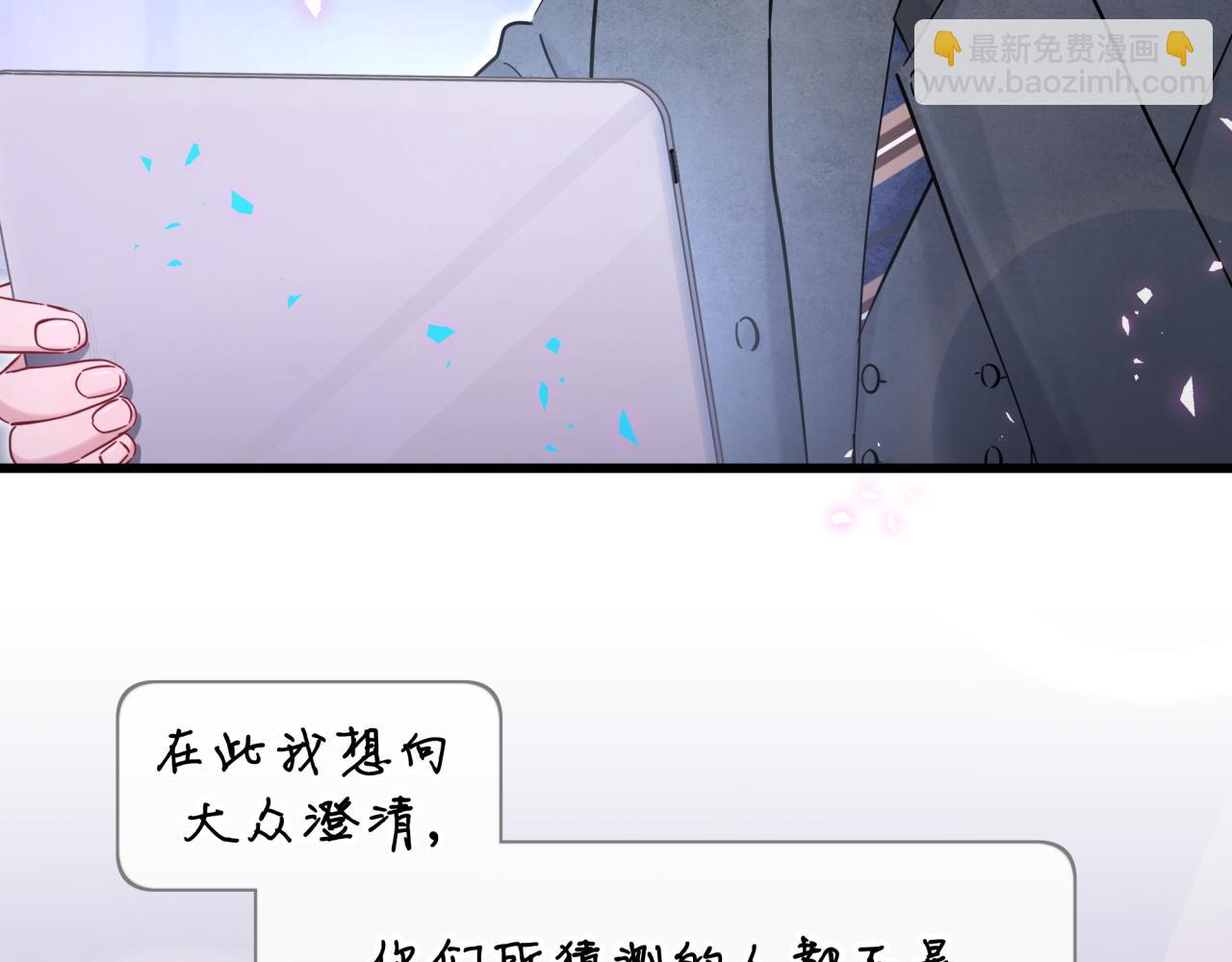 哪裡來的大寶貝 - 第233話 封錦堯真會說話(1/3) - 8