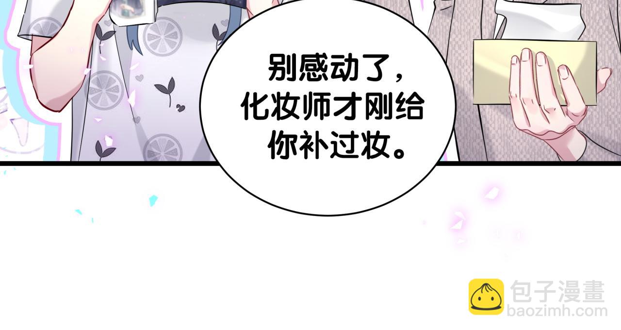 哪裡來的大寶貝 - 第233話 封錦堯真會說話(1/3) - 7