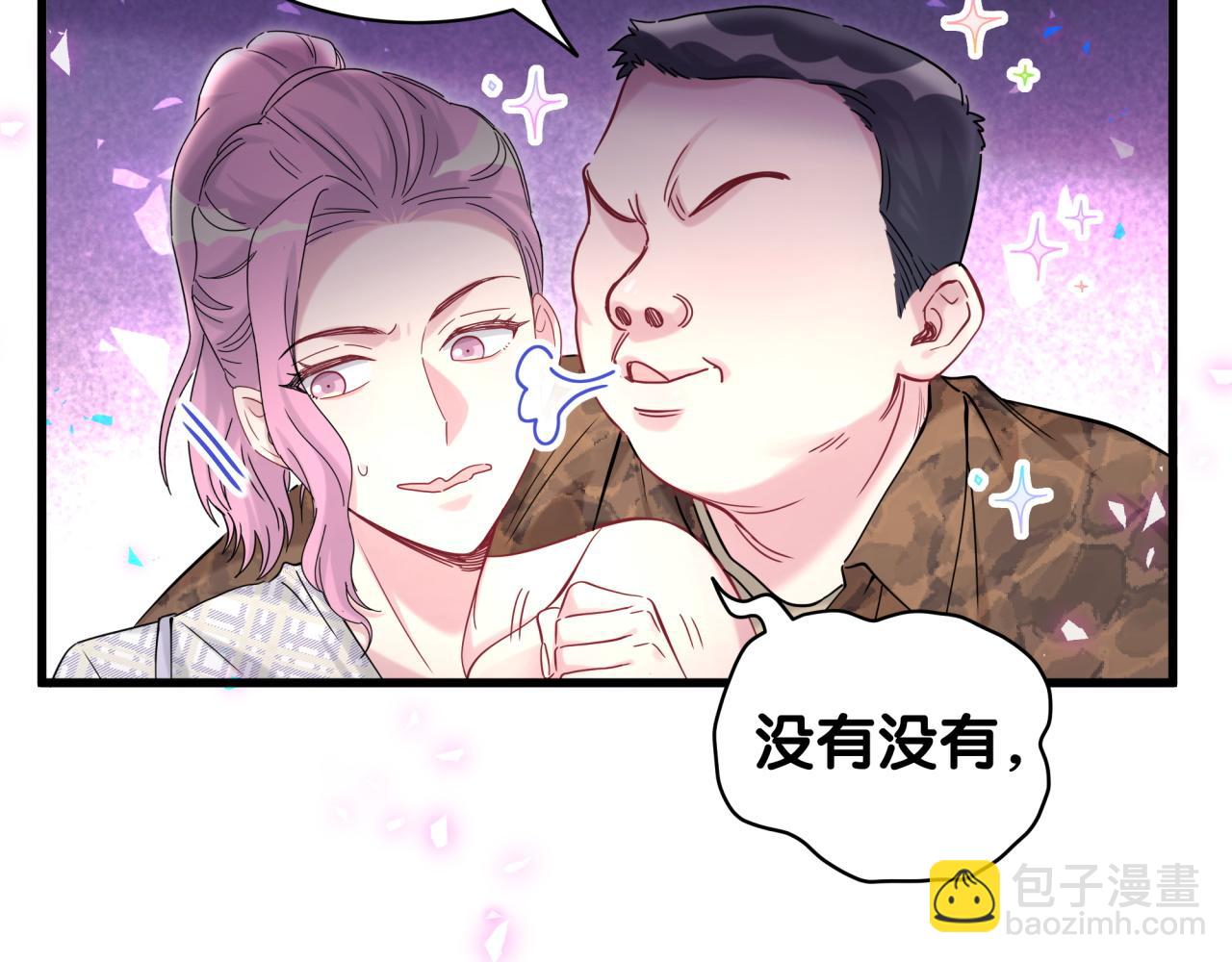 哪裡來的大寶貝 - 第233話 封錦堯真會說話(2/3) - 2