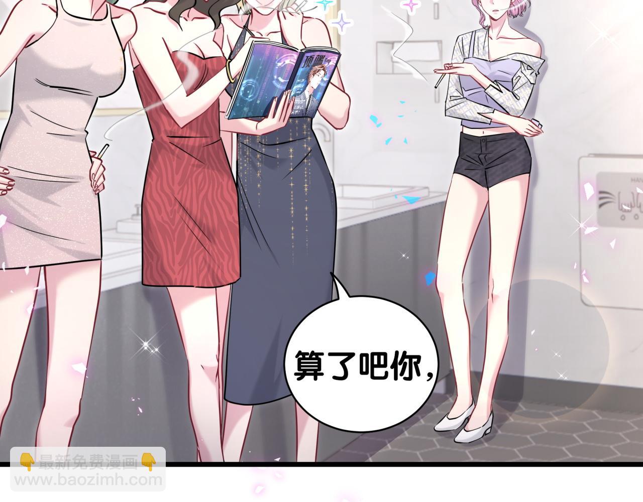 哪裡來的大寶貝 - 第233話 封錦堯真會說話(2/3) - 7