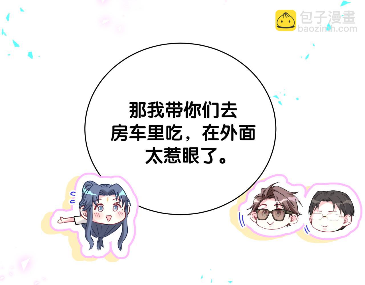 哪里来的大宝贝 - 第235话 你们怎么都来了(1/3) - 5