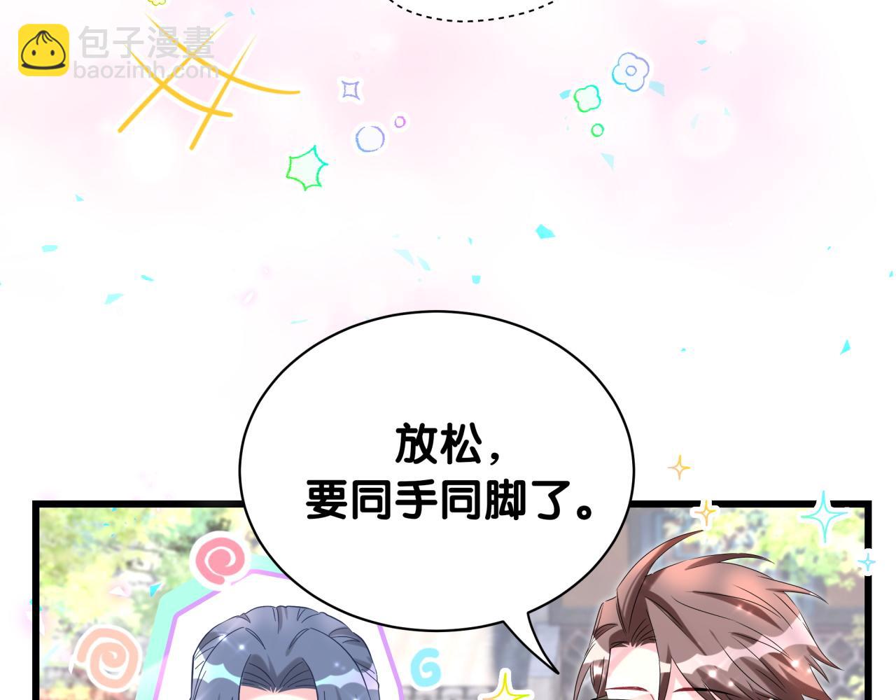 哪里来的大宝贝 - 第235话 你们怎么都来了(1/3) - 3