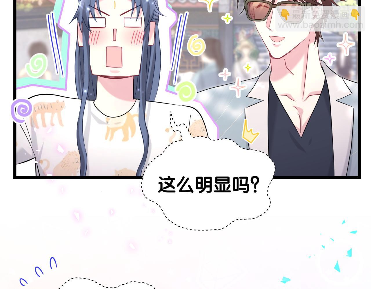 哪裡來的大寶貝 - 第235話 你們怎麼都來了(1/3) - 4