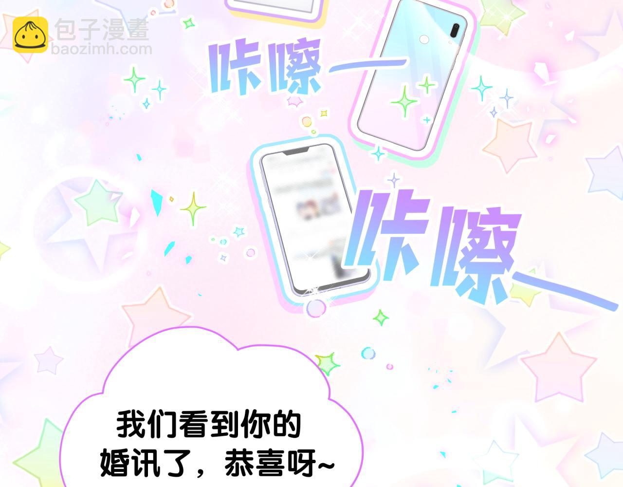 哪裡來的大寶貝 - 第235話 你們怎麼都來了(1/3) - 8