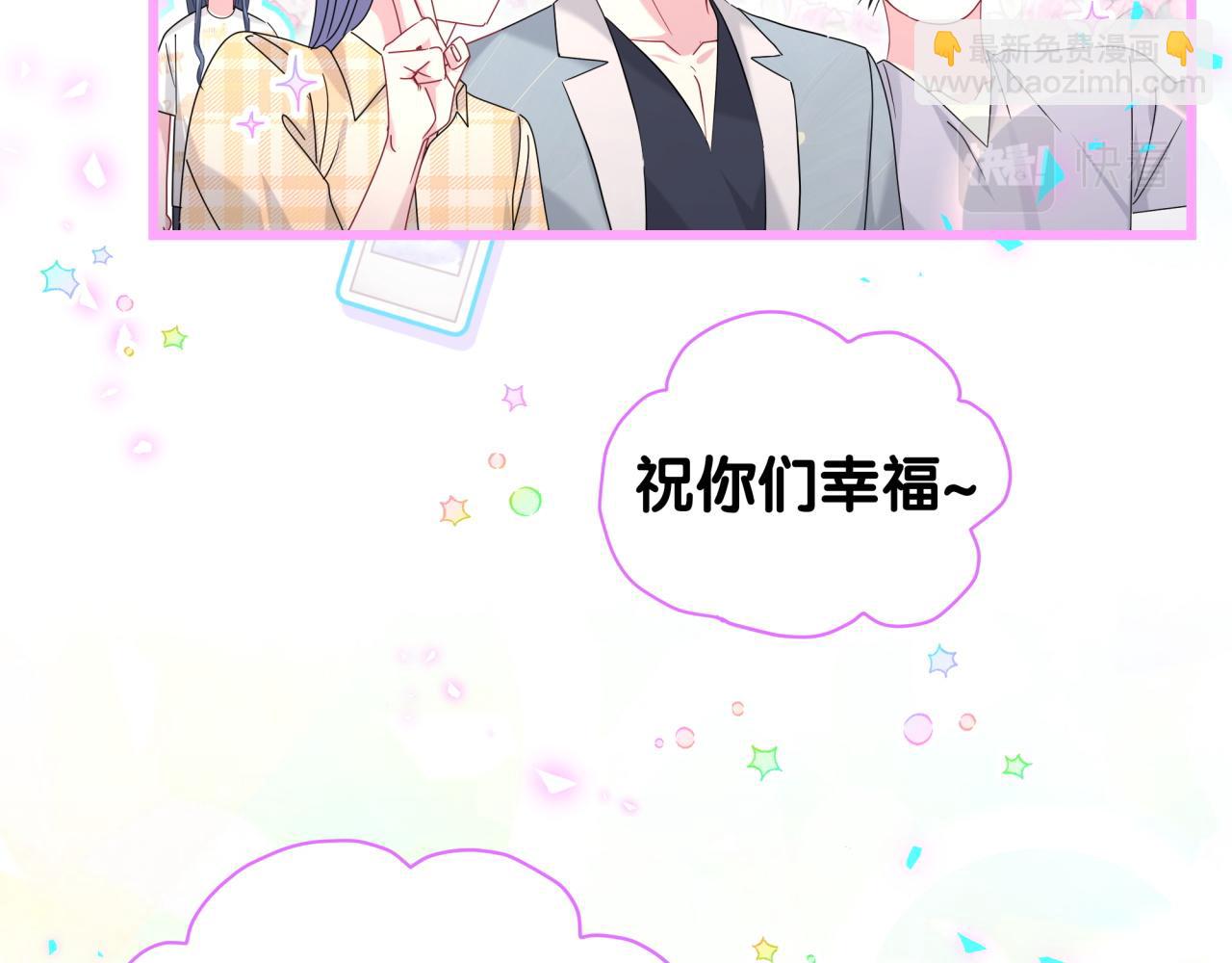 哪裡來的大寶貝 - 第235話 你們怎麼都來了(1/3) - 3