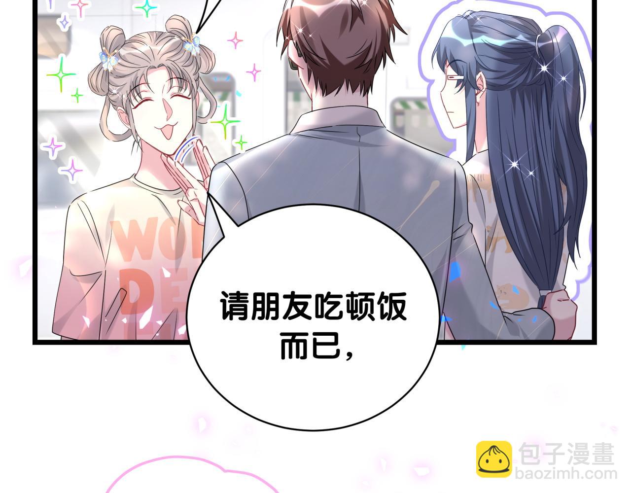 哪裡來的大寶貝 - 第235話 你們怎麼都來了(2/3) - 1