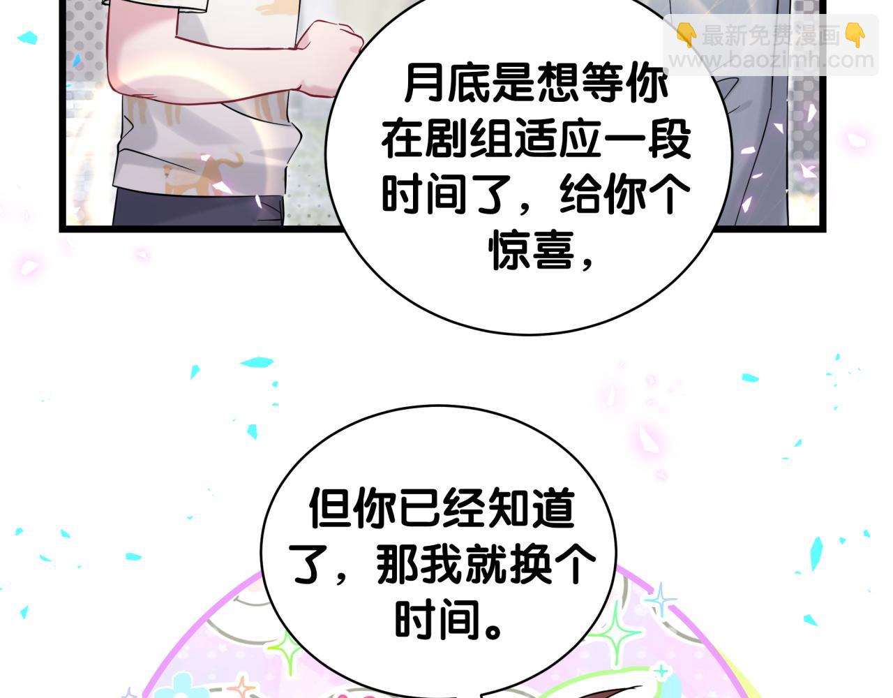 哪裡來的大寶貝 - 第235話 你們怎麼都來了(1/3) - 1